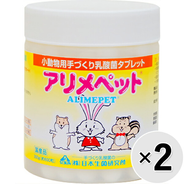 アリメペット 300g×2コ 限定特価