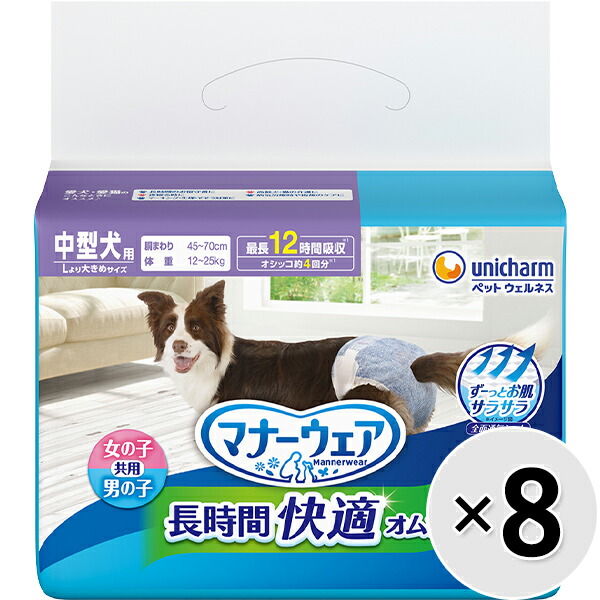 【入れもの売りわたす】折りかがみお召しもの 長時間好いたらしいオムツ 男女共用 中型犬用 16枚入×8コ〔26042124dt〕〔26052130dt〕