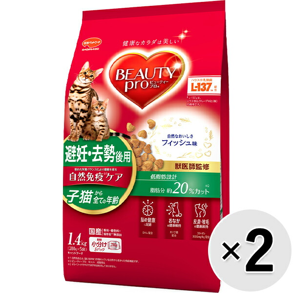 楽天市場 セット販売 ビューティープロ キャット 避妊 去勢後用 低脂肪 子猫から全ての年齢 フィッシュ味 1 4kg 280g 5袋 2コ 21090725cd ペットの専門店コジマ楽天市場店