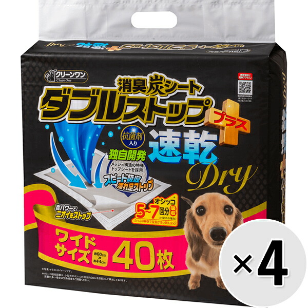 【ケース販売】クリーンワン 消臭炭シート ダブルストッププラス 速乾ドライ ワイド 40枚×4コ〔2602219dt〕〔2603219dt〕