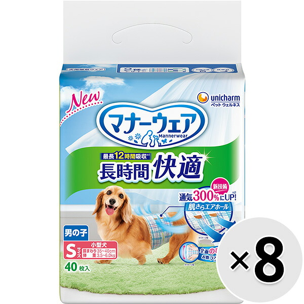 【入れもの売りわたす】折りかがみお召しもの 長時間好いたらしいオムツ お坊っちゃん用 S大きさ 40枚入×8コ〔26042124dt〕〔26052130dt〕