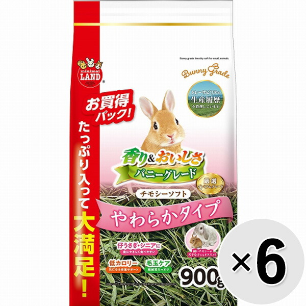 【ケース販売】バニーグレードチモシーソフト 900g×6コ〔26032528sf〕