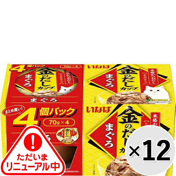 【ケース販売】金のだし カップ まぐろ （70g×4）×12コ