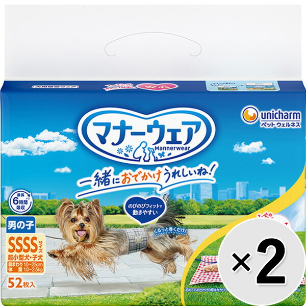 楽天市場】【ケース販売】マナーウェア男の子用 SSSサイズ超小型