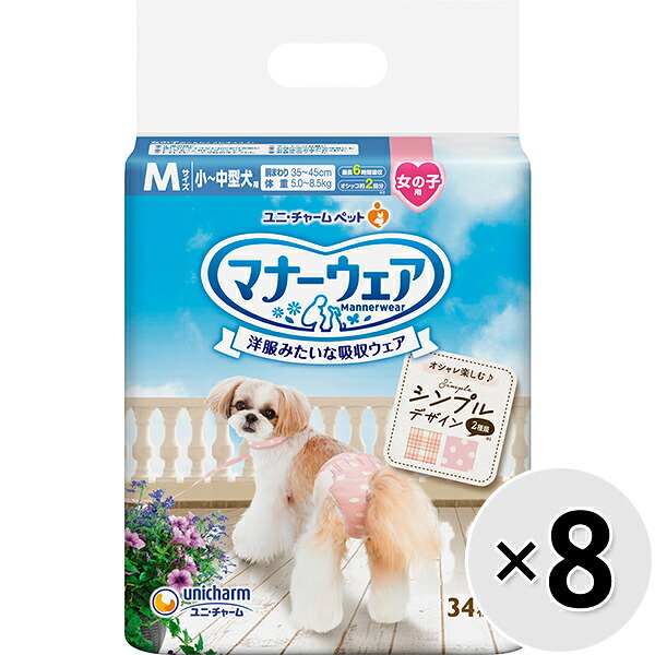 【ケース販売】マナーウェア 女の子用 小～中型犬用 Mサイズ モーヴピンクドット・ピンクチェック 34枚×8コ〔26022124dt〕〔26032124dt〕