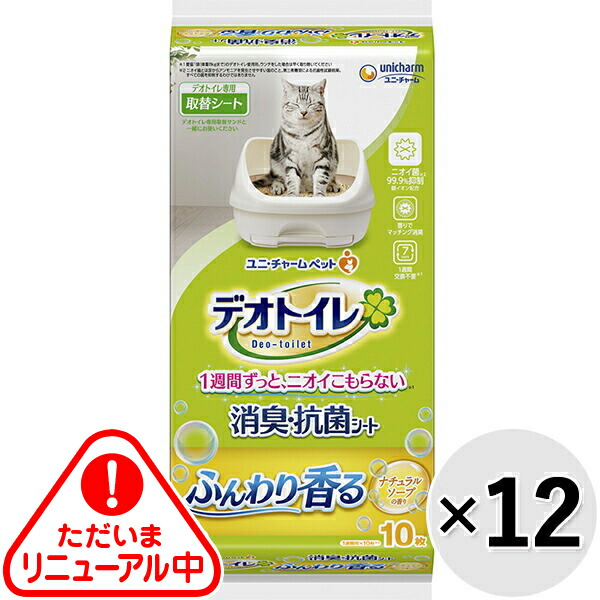 【セット販売】デオトイレ ふんわり香る消臭・抗菌シート ナチュラルソープの香り 10枚&times;12袋〔26052219ct〕｜ペットの専門店コジマ店