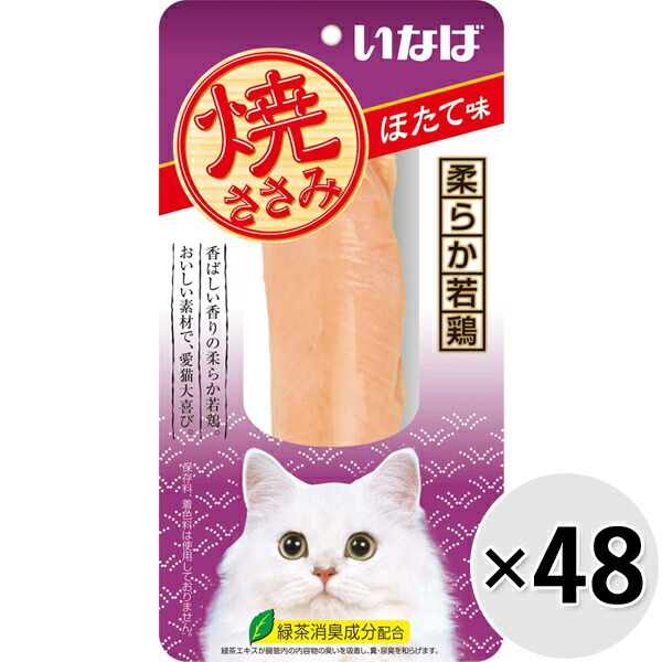 【ケース販売】いなば 焼ささみ ほたて味 1本×48コ〔26030914co〕