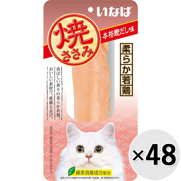 【ケース販売】いなば 焼ささみ 本格鰹だし味 1本×48コ〔26030914co〕