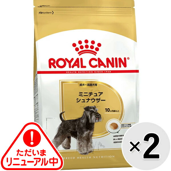 【セット販売】ロイヤルカナン ブリード ヘルス ニュートリション ミニチュア シュナウザー 成犬～高齢犬用 生後10ヵ月齢以上 3kg×2コ〔26040533dd〕〔26030524dd〕