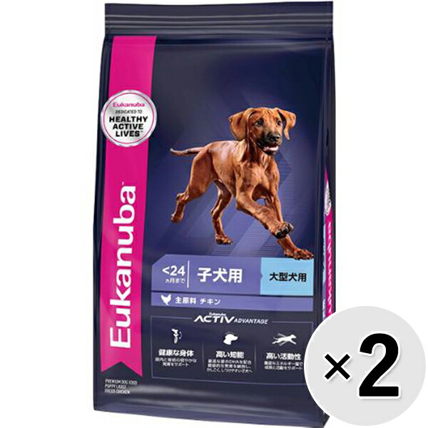 【セット販売】ユーカヌバ 子犬用 大型犬用24ヶ月まで 2.7kg×2コ〔26020530dd〕〔26030526dd〕