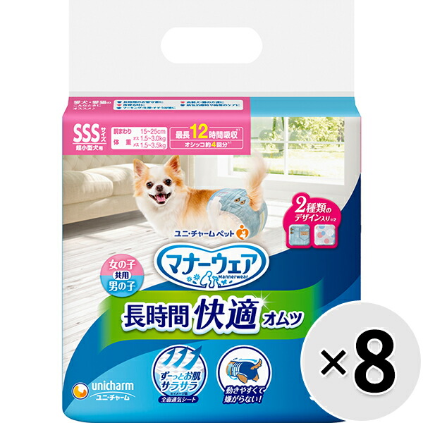 【入れもの売りわたす】折りかがみお召しもの 長時間好いたらしいオムツ 男女共用 超小型犬用 SSS大きさ 36枚入×8コ〔26042124dt〕〔26052130dt〕