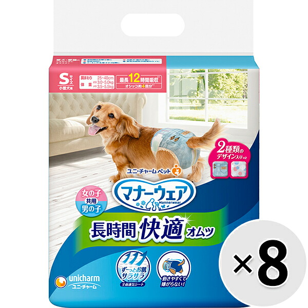 【入れもの売りわたす】折りかがみお召しもの 長時間好いたらしいオムツ 男女共用 小型犬用 S大きさ 30枚入×8コ〔26042124dt〕〔26052130dt〕