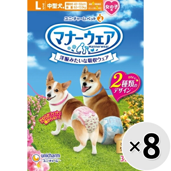 【ケース販売】マナーウェア 女の子用 中型犬用 Lサイズ ピンクリボン?青リボン 32枚×8コ〔21092123dt〕