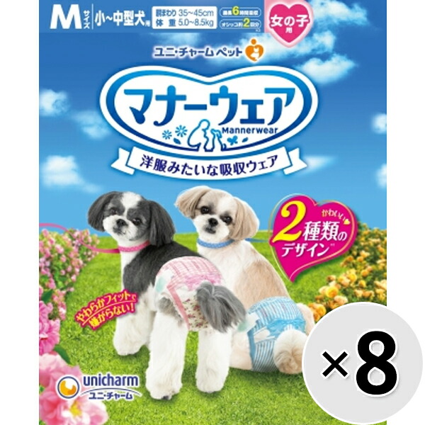 年最新海外 楽天市場 ケース販売 マナーウェア 女の子用 小 中型犬用 Mサイズ ピンクリボン 青リボン 34枚 8コ ペットの専門店 コジマ楽天市場店 人気特価激安 Jurnalselulosa Org