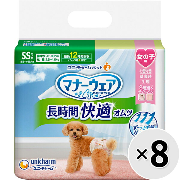 【入れもの売りわたす】折りかがみお召しもの 長時間好いたらしいオムツ 御姉さん用 SS大きさ 34枚入×8コ〔26052130dt〕