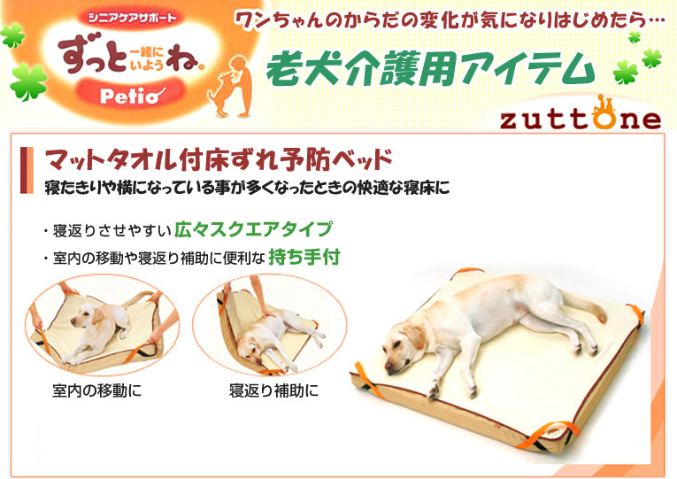 市場 老犬介護用 小型犬用 ペットの専門店コジマ市場店 床ずれ予防ベッド