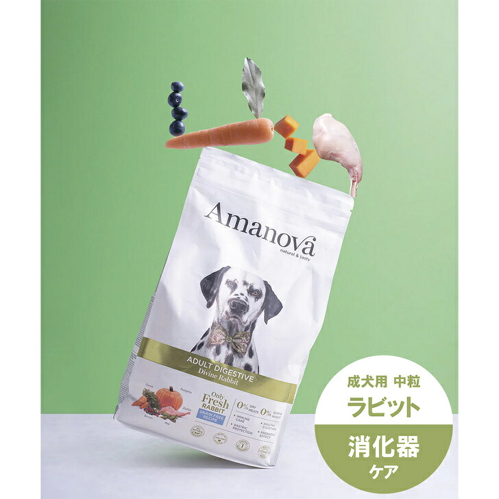 AMANOVA アマノバ 犬用　ドライフード アダルト　ダイジェスティブ　ディバイン　ラビット｜PETSREPUBLICファクトリーストア