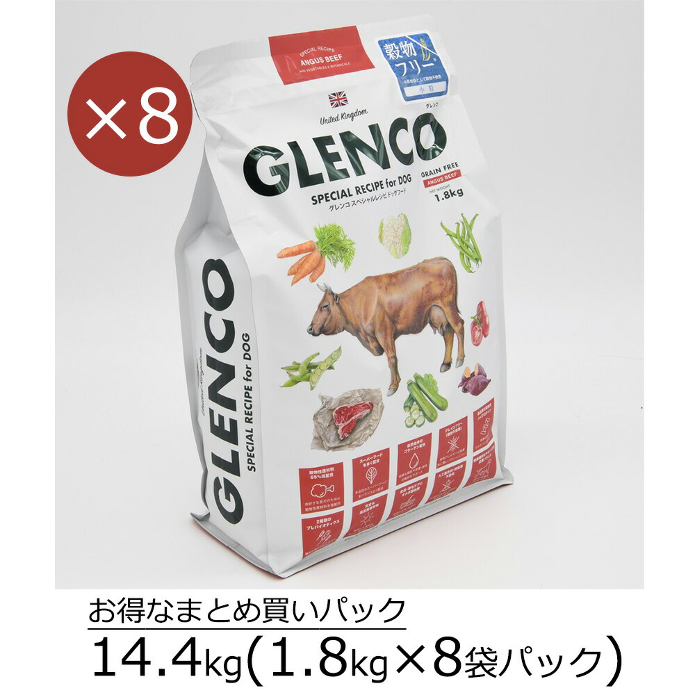 【8袋】GLENCO/グレンコ ドッグフード 14.4kg スペシャルレシピ (単一テイスト1.8kg×8袋パック) ヒューマングレード 人間 食べれる シングルプロテイン グレインフリー FEDIAF（欧州ペットフード工業連合会）基準適合：PETSREPUBLICファクトリーストア