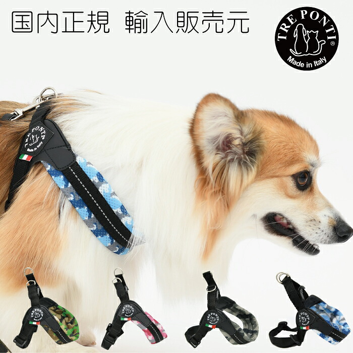 【TRE PONTI トレポンティ】フィッビア アジャスタブルタイプ メッシュカモ【3号 3.5号】 犬 いぬ イヌ DOG 首輪 ハーネス リード リーシュ 国内正規輸入販売元