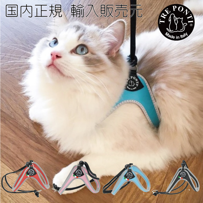 TRE PONTI トレポンティ 1.5号 イヌ 首輪 ハーネス &リード 楽天市場】【TRE PONTI トレポンティ】リベルタ リペアキット 犬