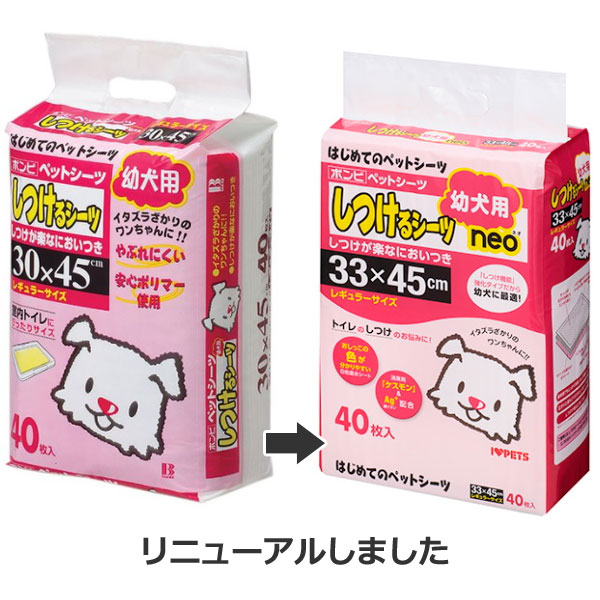 再入荷！】 3個セット ボンビアルコン しつけるシーツW消臭neo レギュラー 60枚 33x45センチメートル x 60 Bonbi 送料無料 