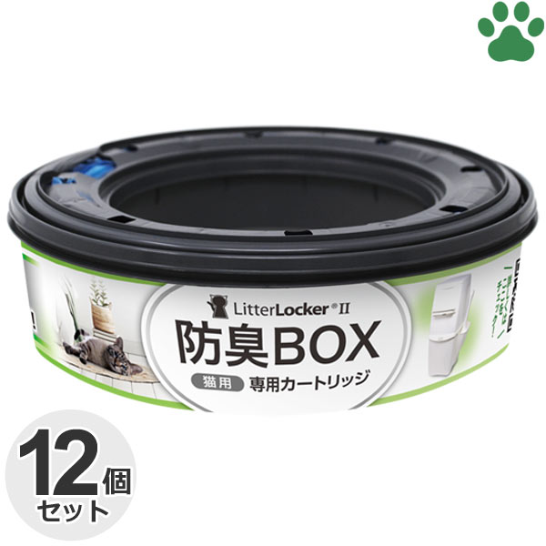[12個セット] 猫砂処理ボックス　リターロッカー2　取替用　カートリッジ猫用　ペット　専用カートリッジ　処理ポット　シーツ　防臭BOX　防臭　防菌　消臭　リターロッカーII　リタ&mdash;ロッカー　2　ペッツバリュー｜ザ・ペットマート