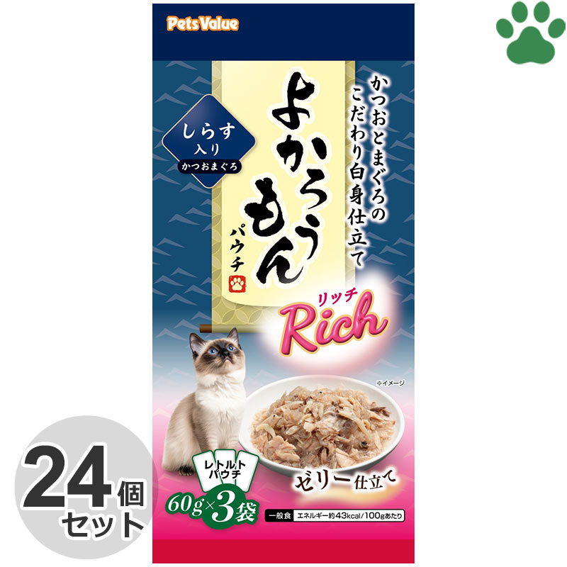 [24個セット] よかろうもんパウチ Rich　かつお・まぐろ しらす入り