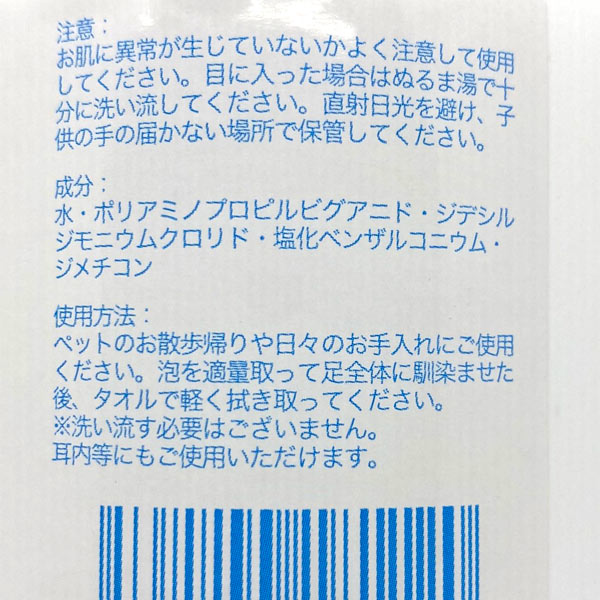 買い取り バイオトロール 足ピカアワー for pets 500ml泡状除菌剤 消臭 除菌 抗菌 アルコール不使用 塩素不使用 洗い流し不要 犬 猫  小動物 ペット 泡で出てくる イギリス製 細菌 カビ サルモネラ菌 黄色ブドウ球菌 Byotrol rmb.com.ar