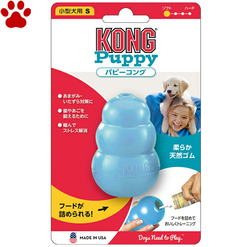 希少　KONG コング知育玩具　犬用おもちゃ 5個セット 0035585746050_1.jpg