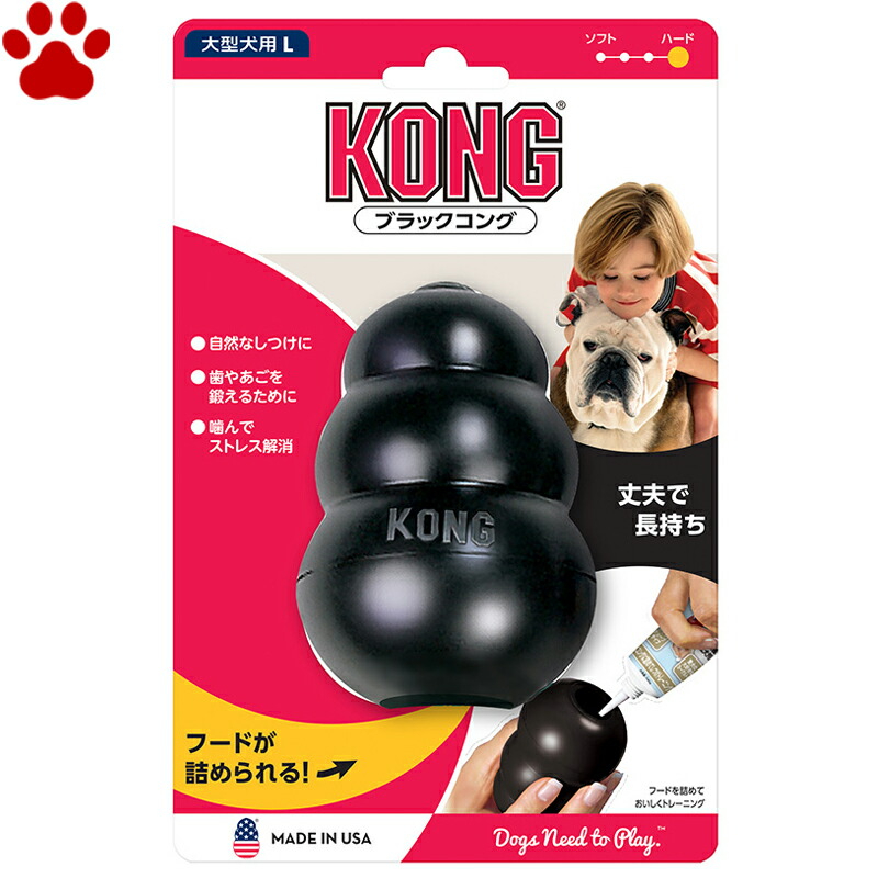 楽天市場】愛犬用 しつけ/知育玩具 KONG コング Lサイズ 大型犬
