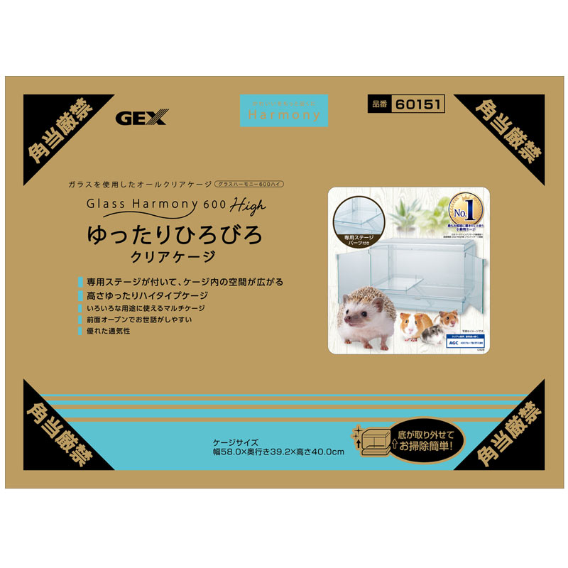 2021年新作 GEX Harmony 小動物用飼育ケージ グラスハーモニー 600Highステージ付き 小動物 ハムスター モルモット ハリネズミ  オシャレ かわいい シンプル クリア 透明 600 ハイタイプ ケージ ハーモニー ハビんぐ ジェックス fucoa.cl