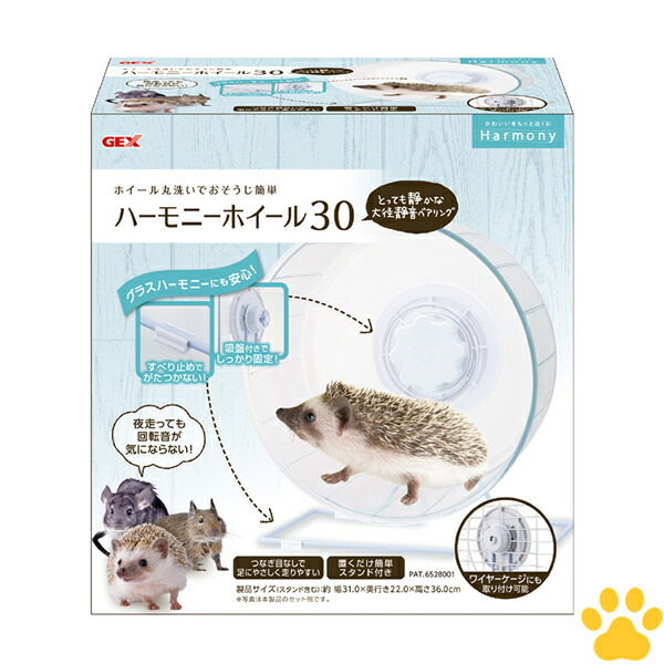 小動物用ケージと飼育用ホイールセット 4972547042866.jpg