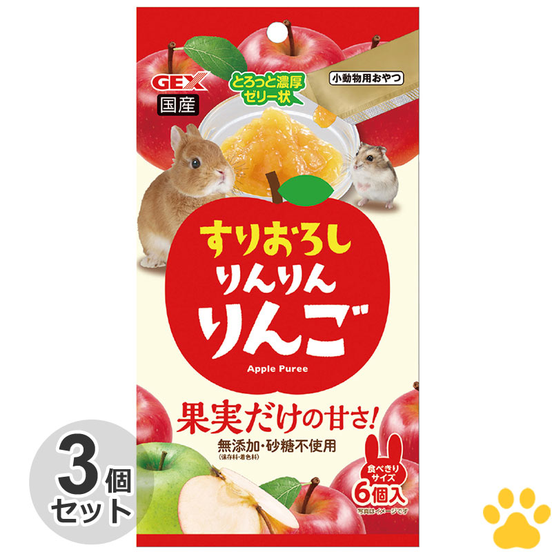 S出品 小動物用乾燥おやつセット 楽天市場】[3個セット] GEX 小動物用 おやつ すりおろし