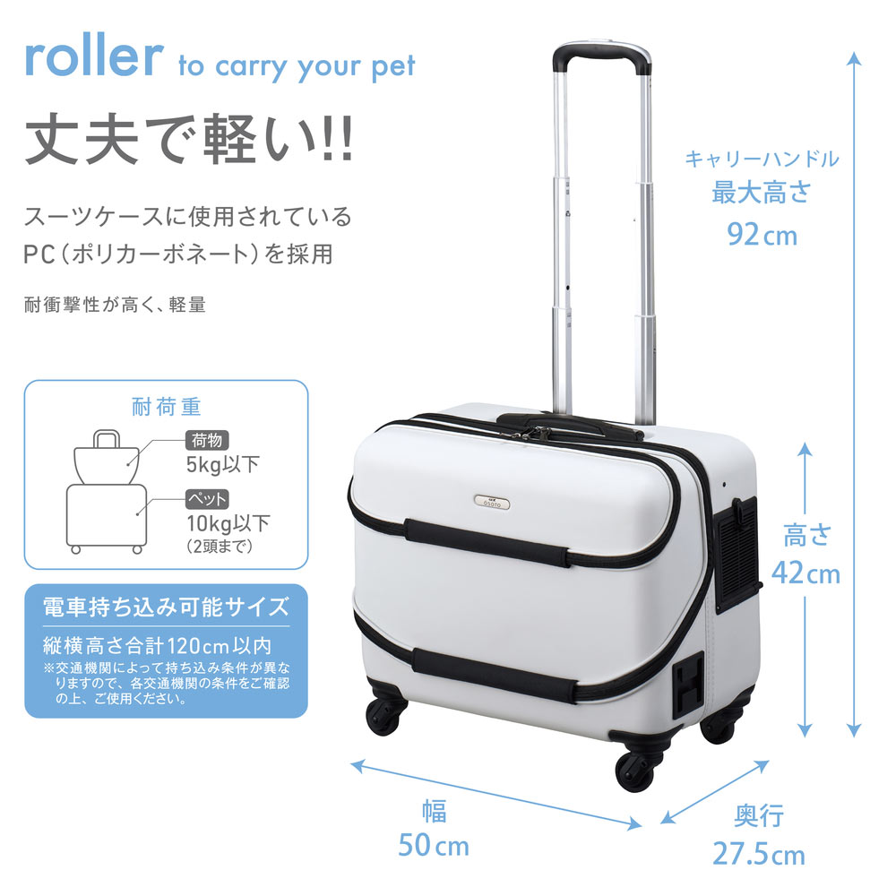 【美品】OSOTOキャリー roller ローラーII M 犬猫用 白 GEX OSOTOキャリー roller ローラー II M ホワイト超小型犬 小型犬 猫