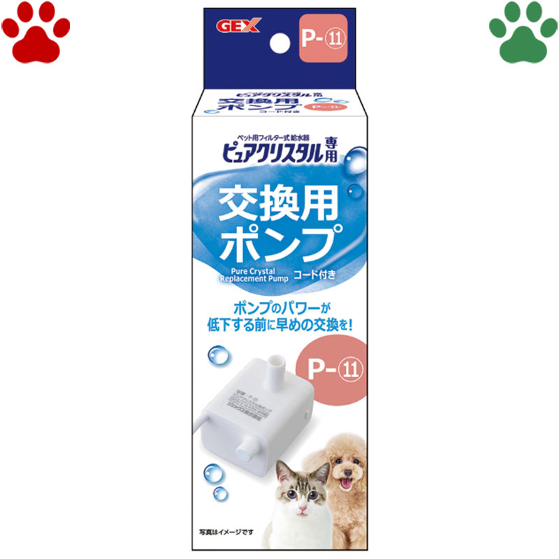 楽天市場】9/17入荷発送 交換用コードレスポンプP-12 品番73208