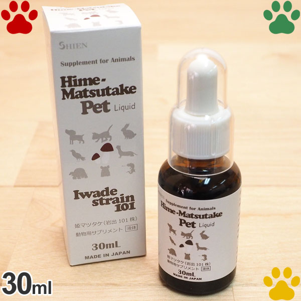 楽天市場 3 姫マツタケ ペット 30ml リキッドタイプ サプリメント中型犬 大型犬 多頭飼育用 日本製 液体 ヒメマツタケ 岩出101株 きのこ B グルカン 免疫力 肝機能 肝障害 アレルギー 動物用サプリメント シエン ナチュラルスタイル For Pets