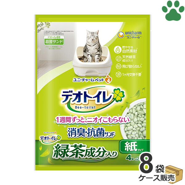 [ケース] 国産　デオトイレ　緑茶成分入り　消臭・抗菌サンド　4L &times; 8袋猫砂　ネコ砂　紙タイプ　お茶　1袋約2ヵ月　消臭　抗菌　固まらない　日本製　システムトイレ用　ユニ・チャーム　ユニチャーム｜ザ・ペットマート