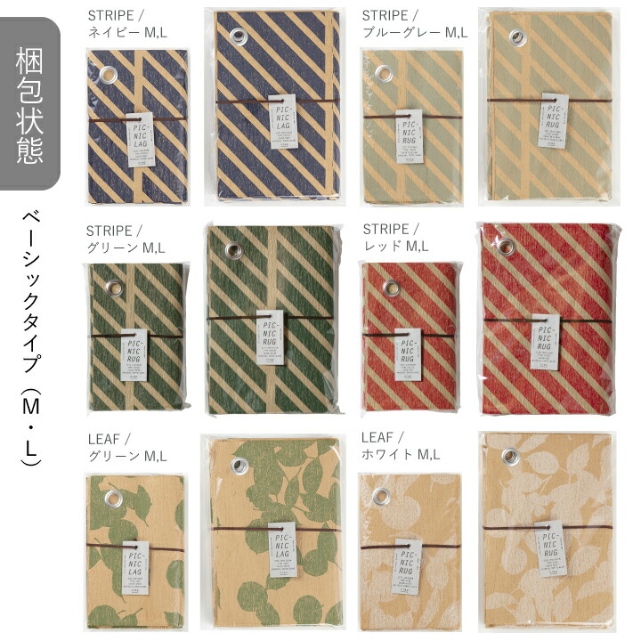 楽天市場 Picnic Rug ピクニックラグ Basic Mサイズ ピクニックシート レジャーシート 軽量 防水 おしゃれ 再生紙 エコ Petｓadvance