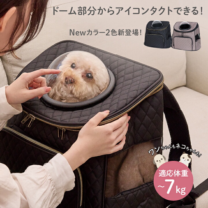 犬 リュック キャリーバッグ 折りたたみ 軽量 ドーム型 取り外し可能【安心の二重ファスナー】耐荷重7kg 防災 災害対策 アウトドア 散歩 ペット用 猫兼用 ドッグキャリー キャットキャリー 無地 [PYCB-ドーム型]｜PETs ADVANCE