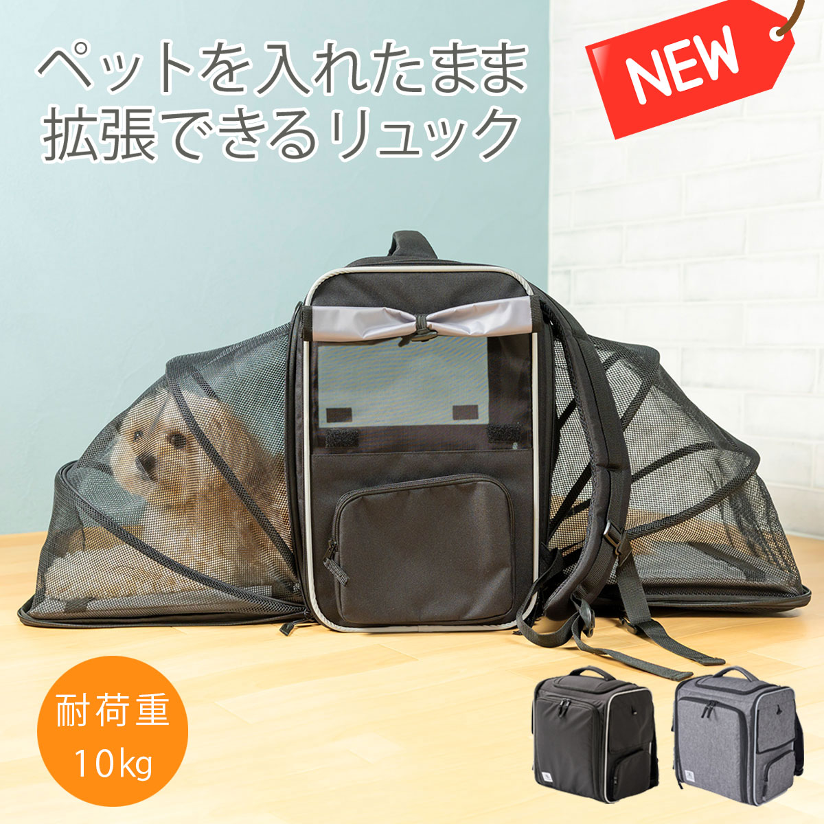 ▼「MADE IN JAPAN」日本製の愛玩動物装置▼