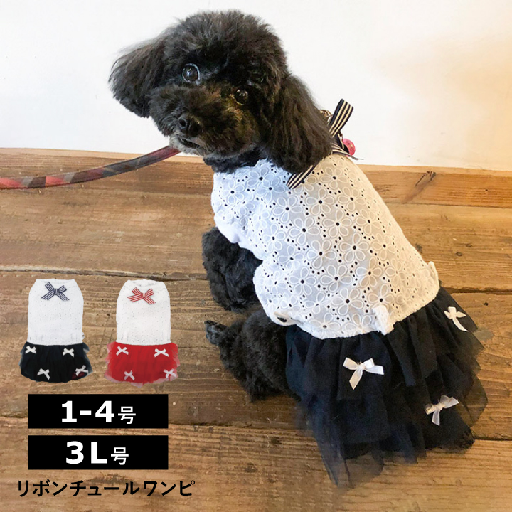 楽天市場】犬 服 犬の服 ワンピース ストライプ リボン バルーン