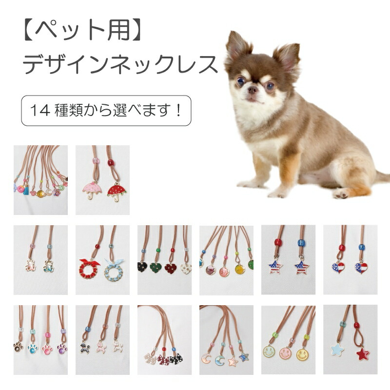 ペット首飾り 犬 トリミングチョーカー ネックレス - 犬用品