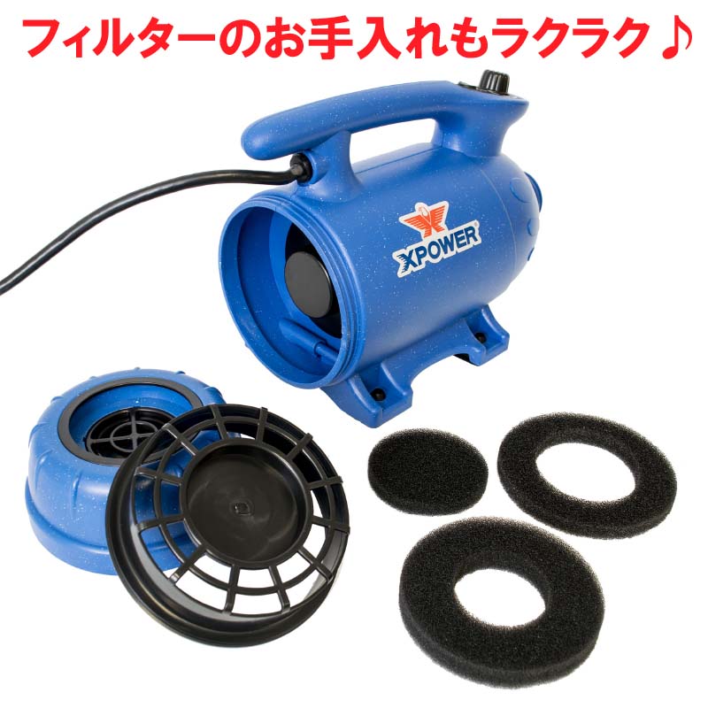 ペット ホースドライヤー X-POWER ハイパワー 業務用 ヒーター付き