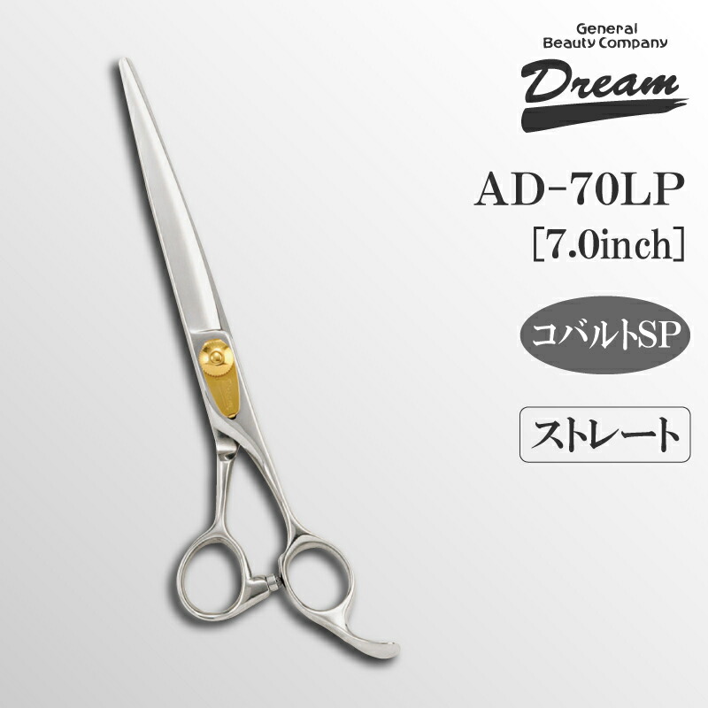 【送料無料】【プロ仕様】トリミングシザー ストレート ドリーム産業 AD-70LP 仕上げ 万能 速 タッチ 自在ネジ 無料研券付 ペット用 ハサミ 52,998円