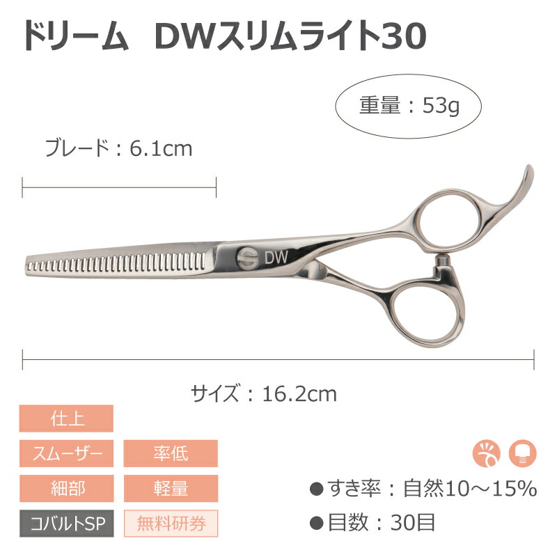トリミングシザー トランペット用 ハサミ セニング スキばさみ 意欲産業 Dwきゃしゃ右翼30 銀 完成 ディテール 割合低 スムーザー 無料研指定券幸せ Marchesoni Com Br