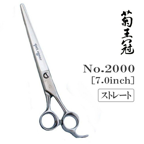 楽天市場】【送料無料】【プロ仕様】トリミングシザー ミニ 中野製作所