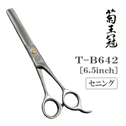 楽天市場】【送料無料】【プロ仕様】トリミングシザー ミニ 中野製作所