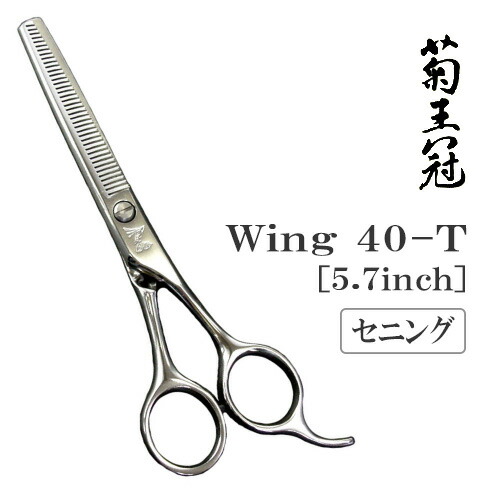 楽天市場】【送料無料】【プロ仕様】トリミングシザー ミニ 中野製作所