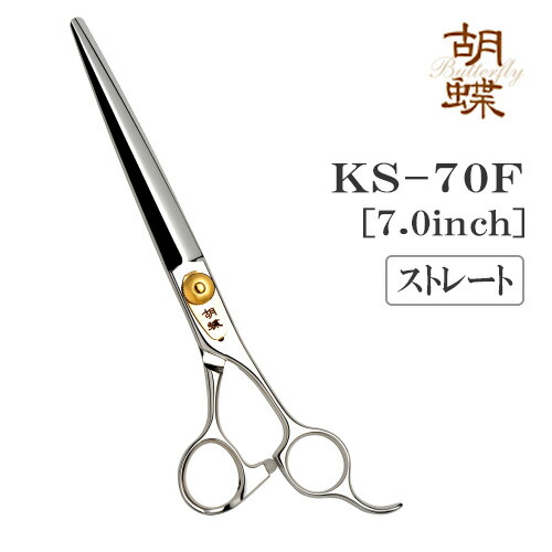 楽天市場】【送料無料】【プロ仕様】トリミングシザー