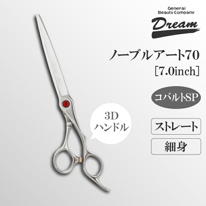 楽天市場】【送料無料】【プロ仕様】トリミングシザー ストレート